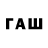 Codein напиток Lean (лин) hober gurey
