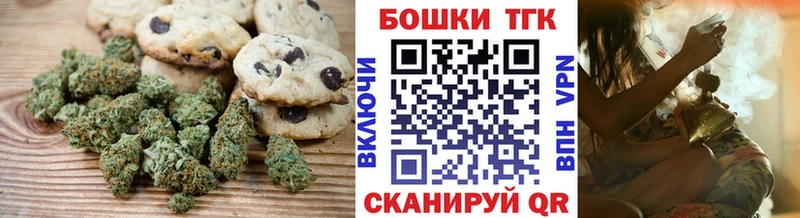 Canna-Cookies марихуана  цена   Юрга 