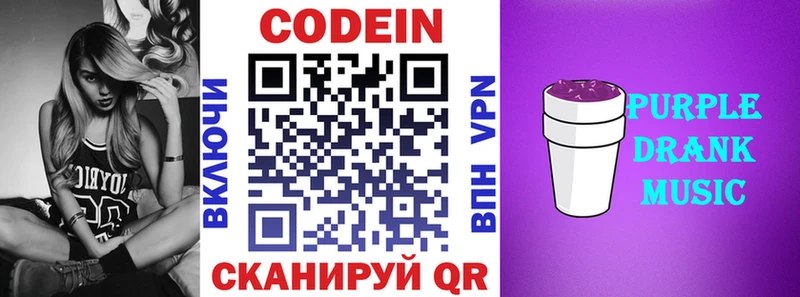 hydra ONION  закладки  Юрга  Кодеин Purple Drank 