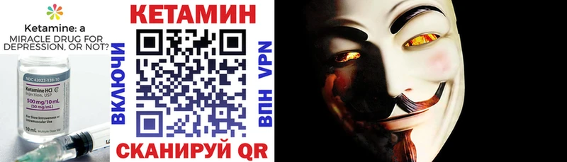 Кетамин VHQ  как найти закладки  Юрга 
