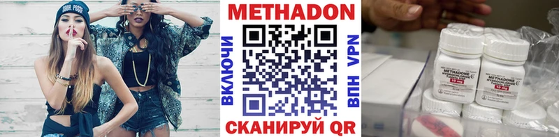 Метадон мёд  Юрга 